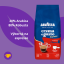 Lavazza Crema E Gusto 1kg