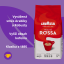 Lavazza Qualita Rossa 500g